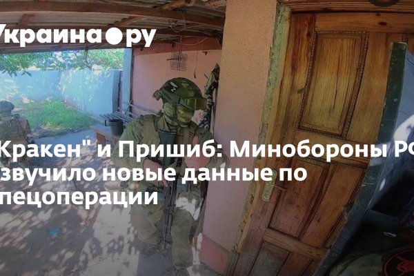 Мега кракен