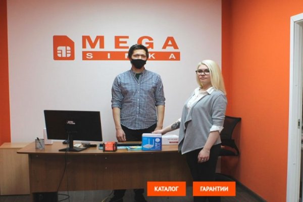 Ссылки на кракена и на мегу