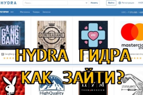 Гидра сайт в тор браузере ссылка