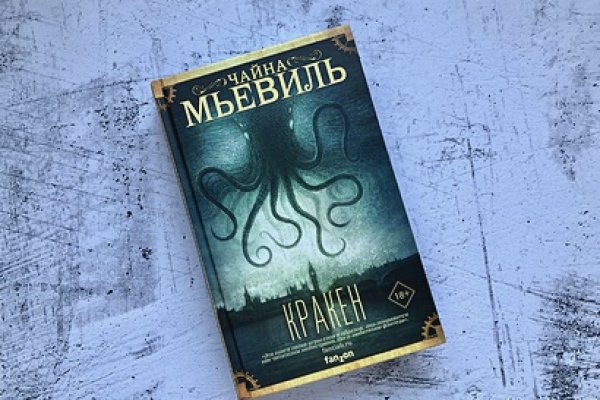 Кракен не работает сегодня