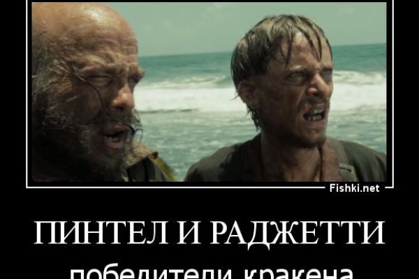 Кракен открылся