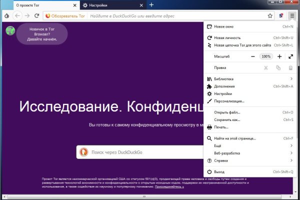 Kraken ссылка для тору