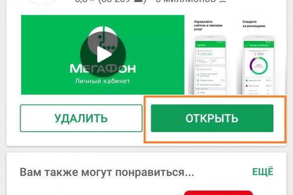 Что такое кракен площадка