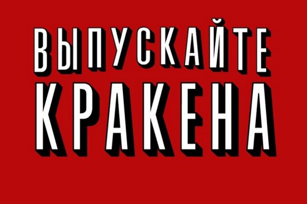 Кракен ссылка 2web