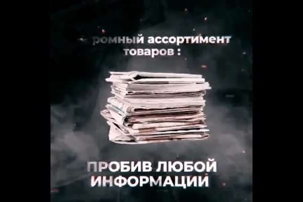 Пользователь не найден кракен