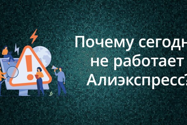Kraken ссылка актуальная