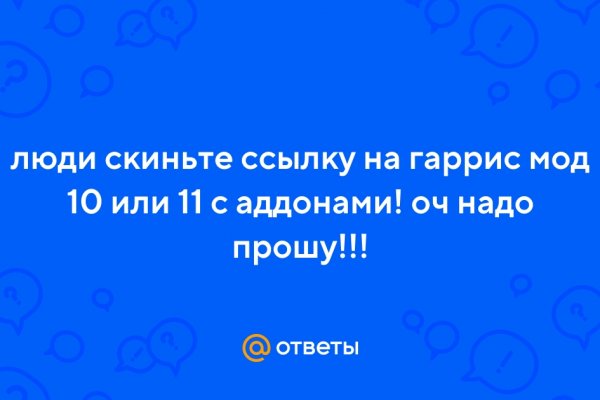 Кракен сайт пишет пользователь не найден