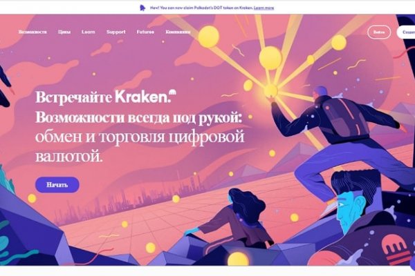 Что такое кракен в интернете
