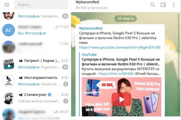 Забыл пароль от кракен