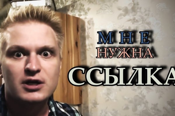 Ссылка на кракен на сегодня