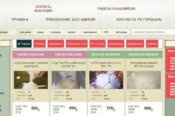 Найти зеркало кракена