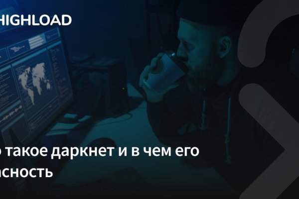 Darkmarket